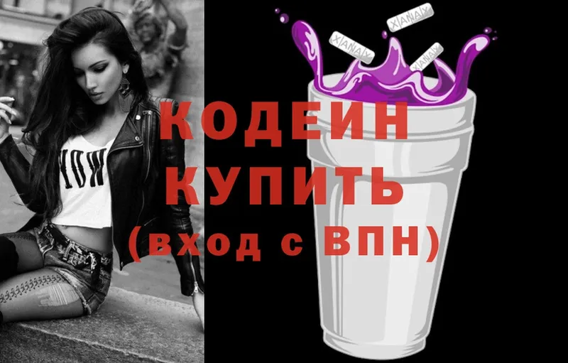 купить   Белая Калитва  Кодеиновый сироп Lean напиток Lean (лин) 